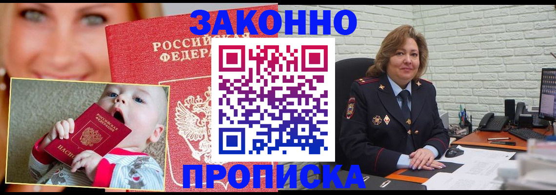 где прописаться в Бавлах