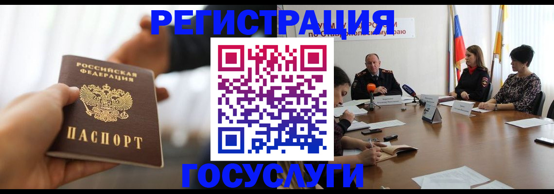 временная регистрация в Бавлах