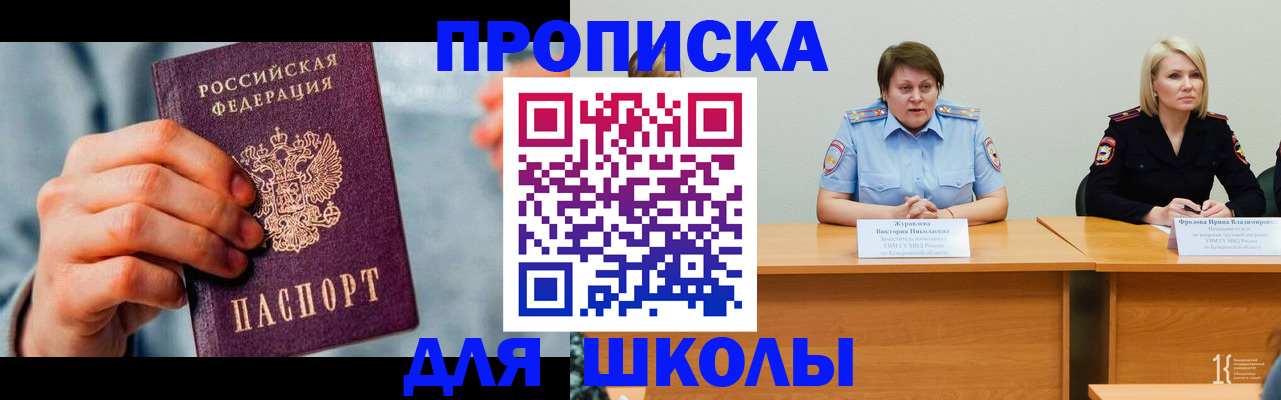 временная регистрация собственник в Бавлах